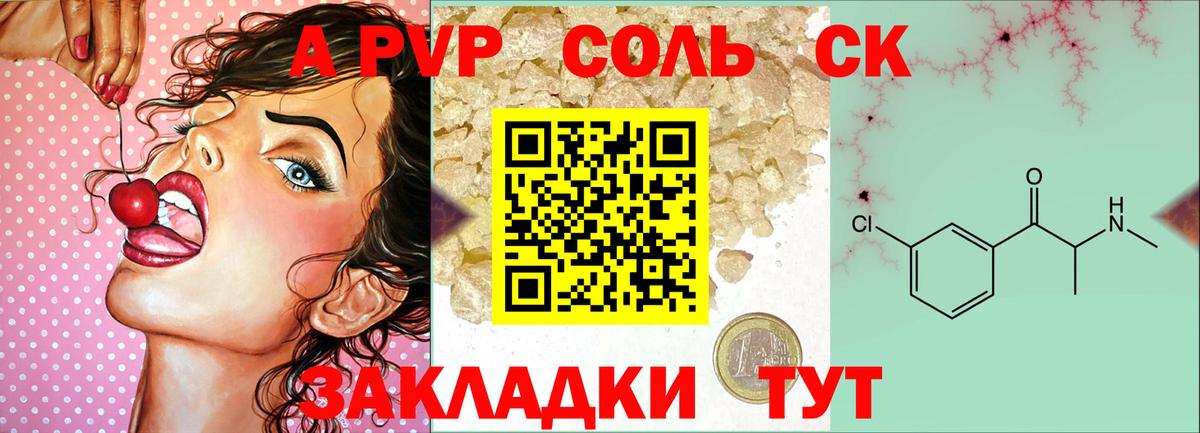 Дмитров  A-PVP крисы CK  A PVP крисы CK  Вход с VPN  А ПВП крисы CK 