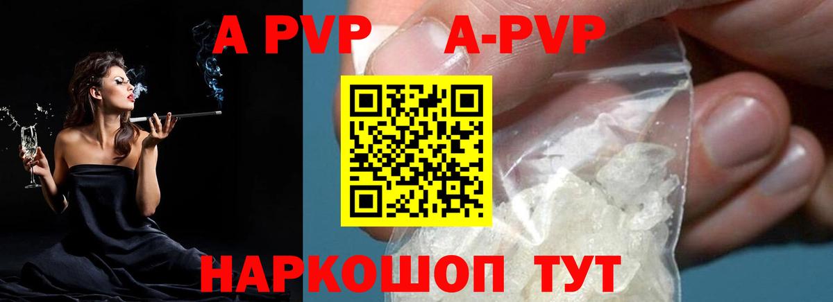 Alpha-PVP Соль Дмитров