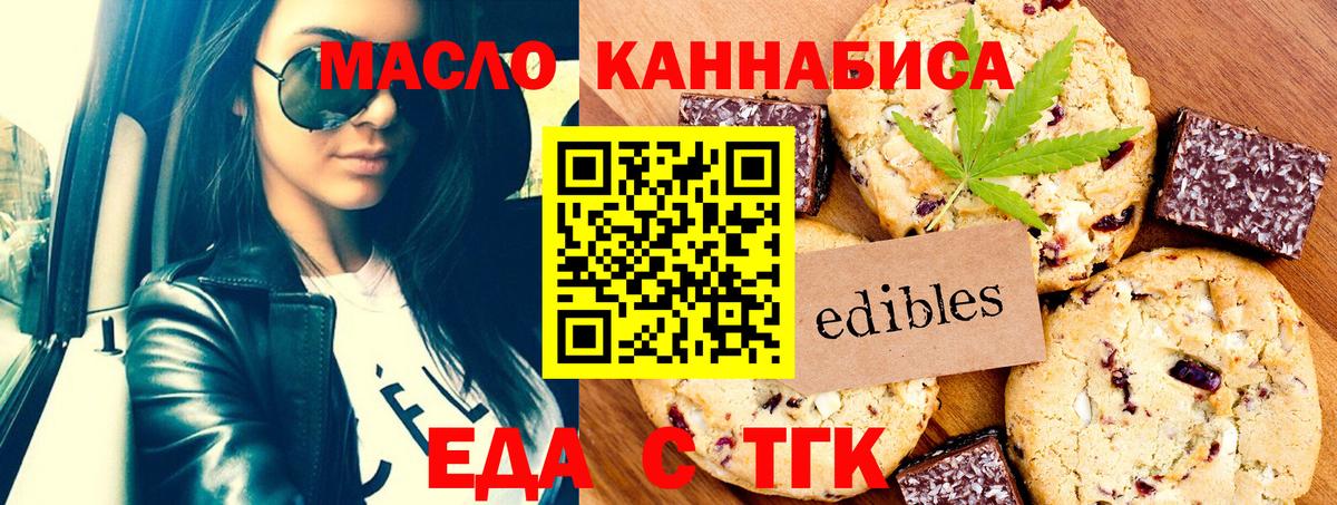 Canna-Cookies конопля  Вход с VPN  Дмитров 