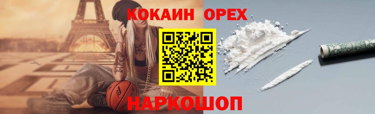COCAIN FishScale  Кокаин Колумбийский  Кокаин  Дмитров  Вход с VPN 