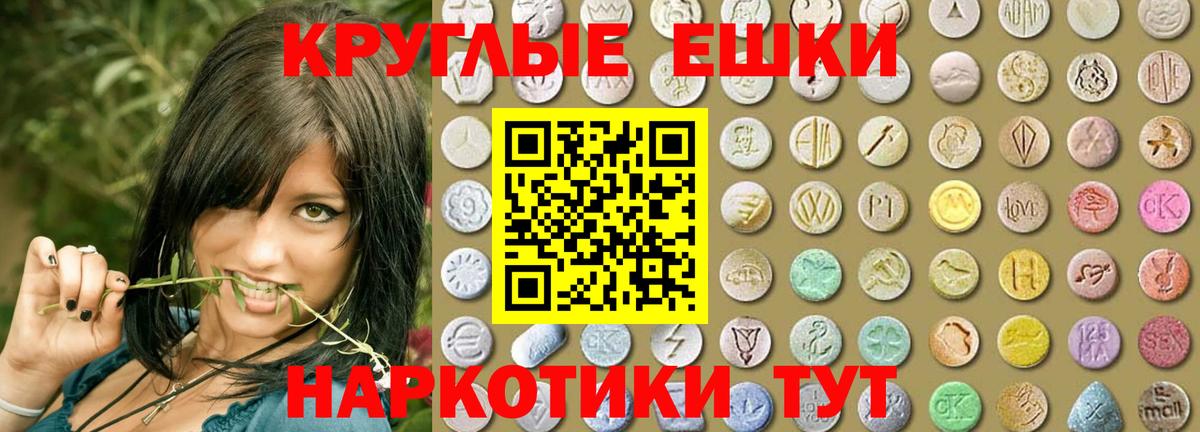 Ecstasy 250 мг  Вход с VPN  купить наркотик  Дмитров 