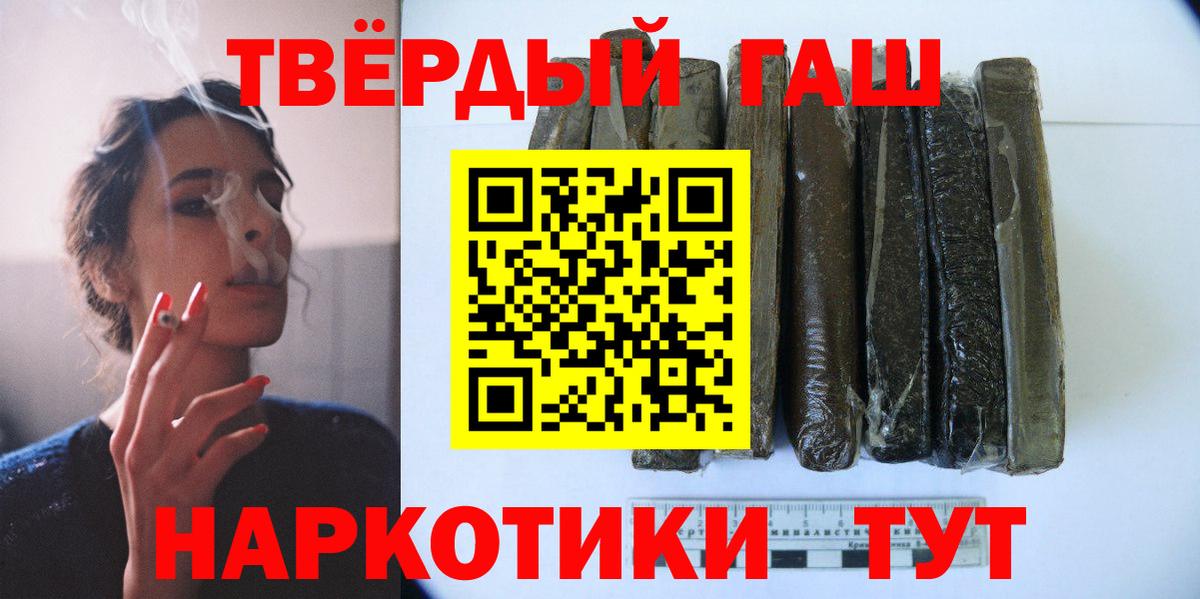 ГАШИШ хэш  Вход с VPN  ГАШ  Дмитров 