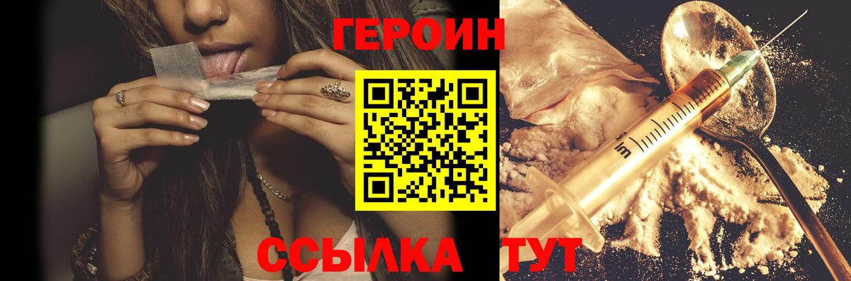 ГЕРОИН афганец  Вход с VPN  Дмитров 