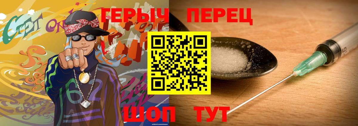 ГЕРОИН Heroin Дмитров