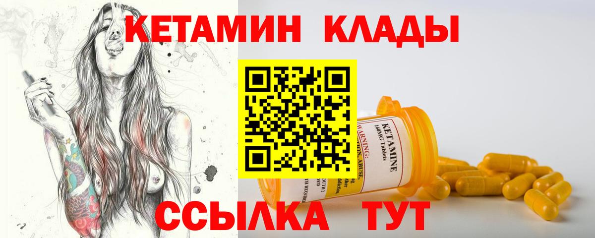 КЕТАМИН ketamine  Вход с VPN  сайты даркнета наркотические препараты  КЕТАМИН VHQ  Дмитров 