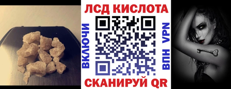 ЛСД экстази кислота  shop состав  Дмитров 