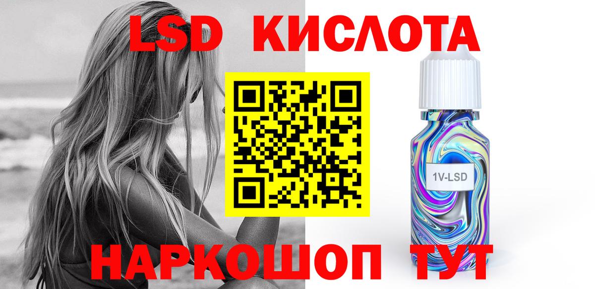 Дмитров  ЛСД экстази кислота  ЛСД экстази  blacksprut ONION  Вход с VPN  ЛСД экстази ecstasy 
