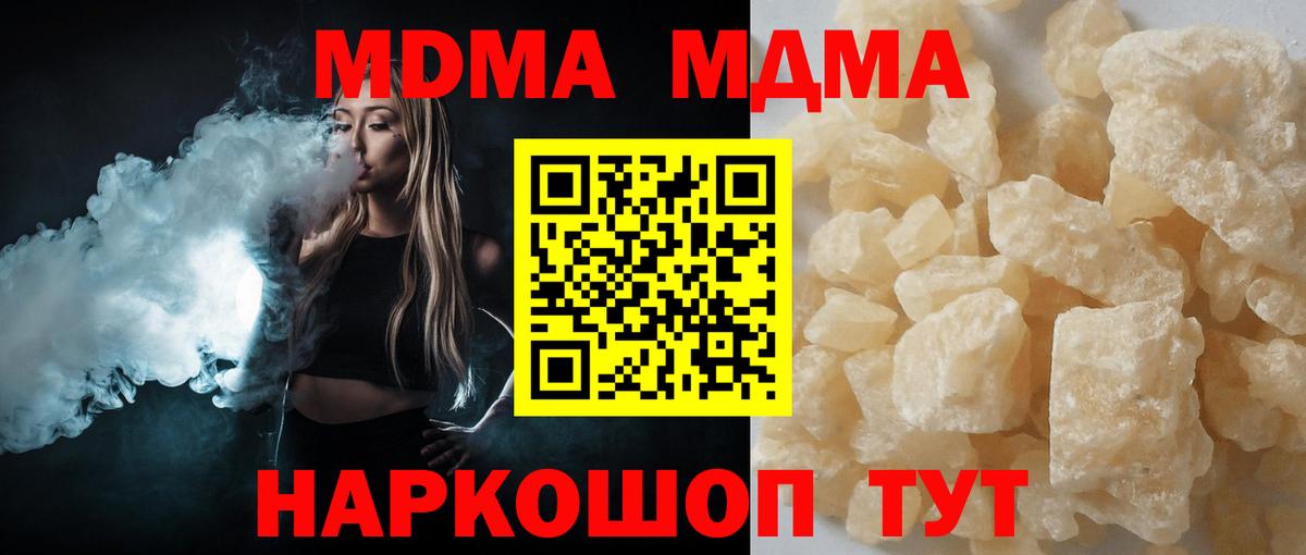 MDMA crystal  Вход с VPN  МДМА crystal  Дмитров 