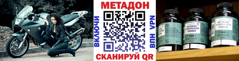 даркнет официальный сайт  ссылка на мегу как зайти  Метадон VHQ  Дмитров  магазин продажи наркотиков 