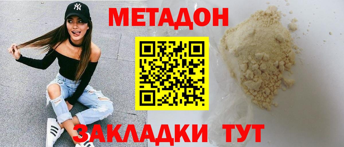 OMG ССЫЛКА  Метадон VHQ  Дмитров  Вход с VPN  Метадон VHQ 