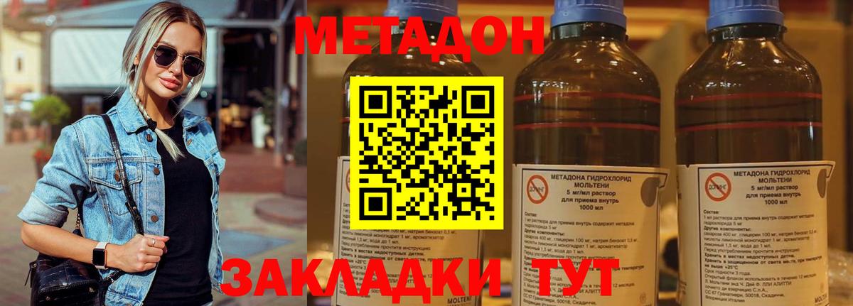 Бошки Шишки  Вход с VPN  Кокаин  Экстази  A-PVP СК   Дмитров  ГАШ  Меф МЯУ МЯУ  