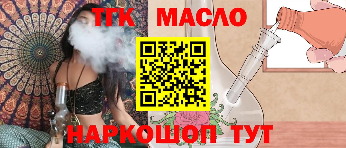 Дистиллят ТГК жижа Дмитров